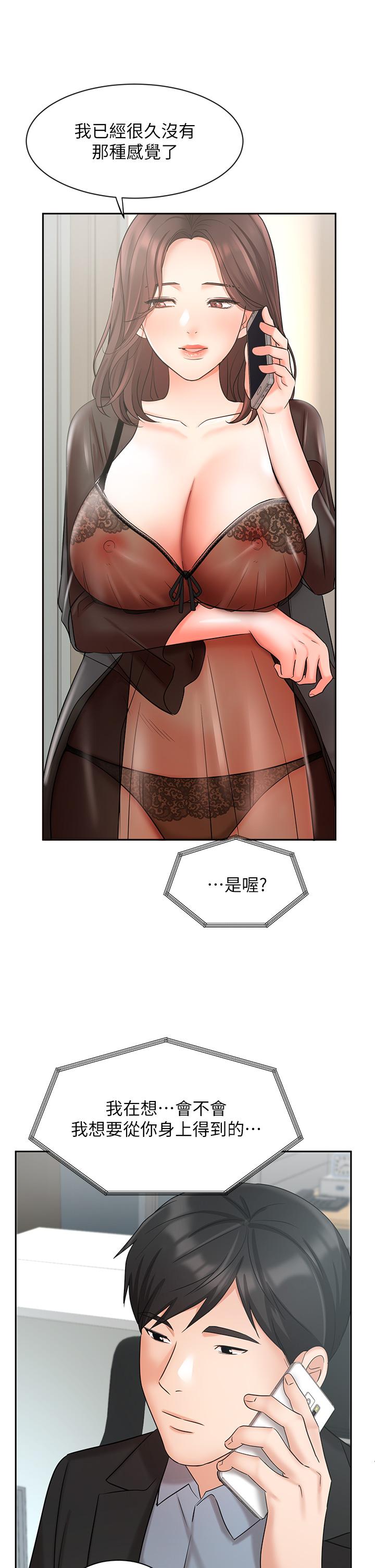 業績女王 第38話-想體驗襄理那裡的熱情 第32页