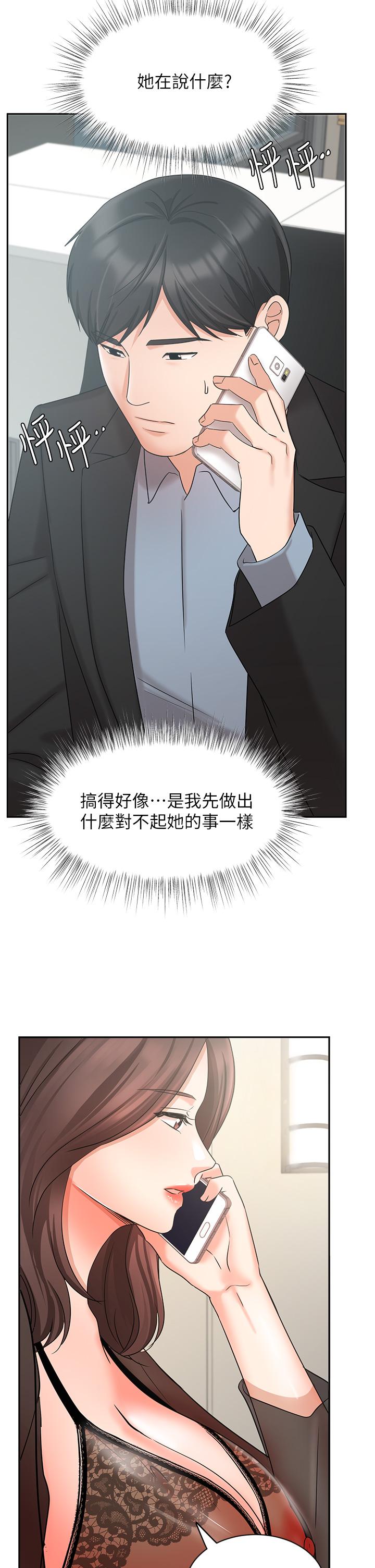 業績女王 第38話-想體驗襄理那裡的熱情 第35页