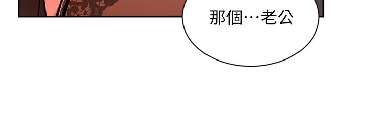 業績女王 第38話-想體驗襄理那裡的熱情 第36页