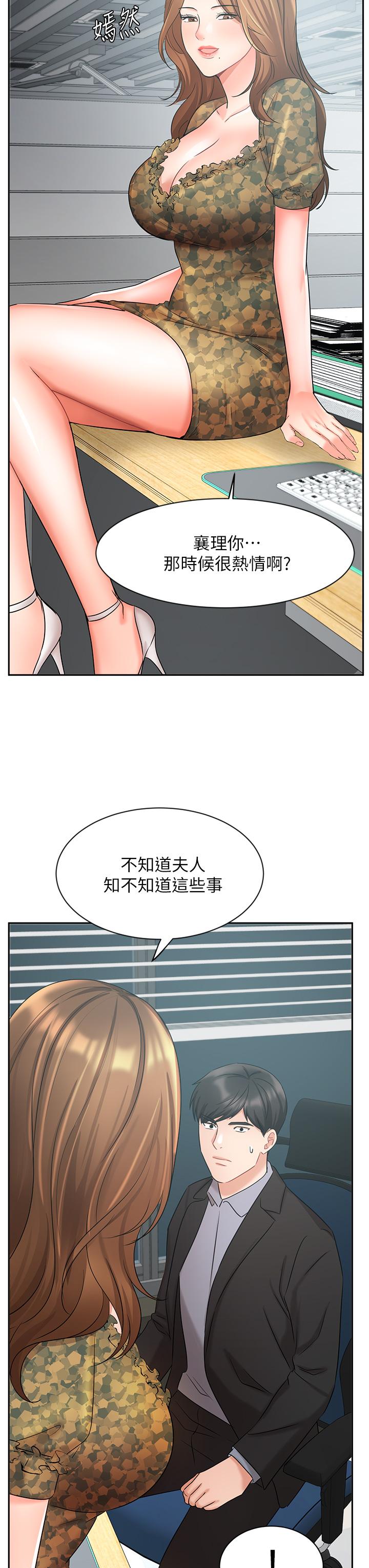 業績女王 第38話-想體驗襄理那裡的熱情 第45页