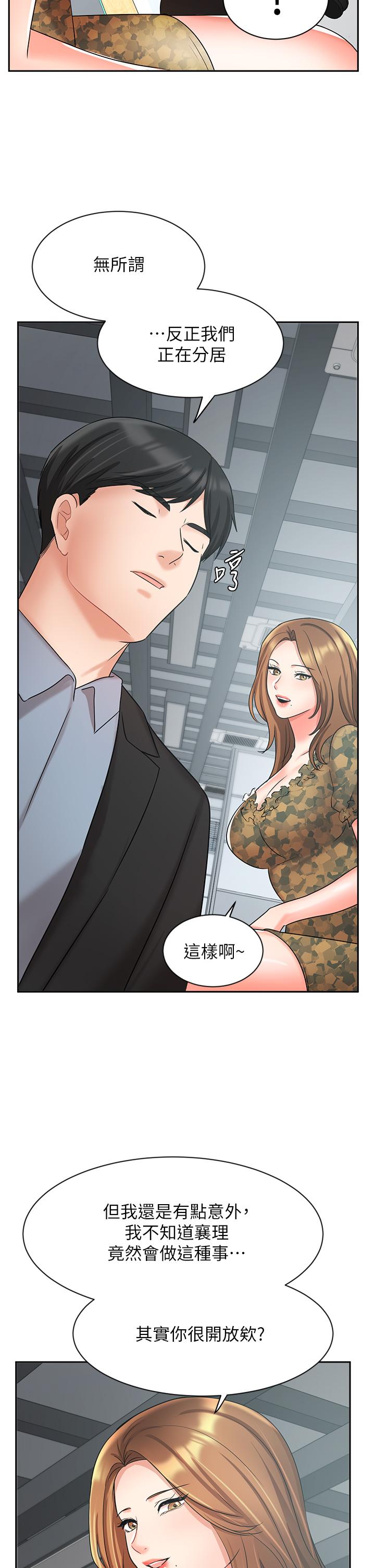 業績女王 第38話-想體驗襄理那裡的熱情 第46页