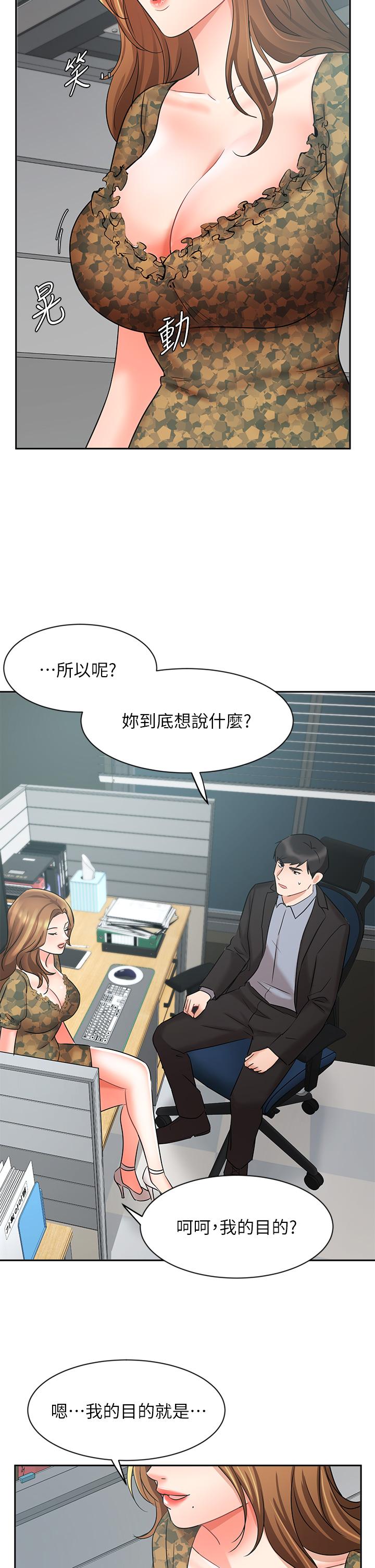 業績女王 第38話-想體驗襄理那裡的熱情 第47页