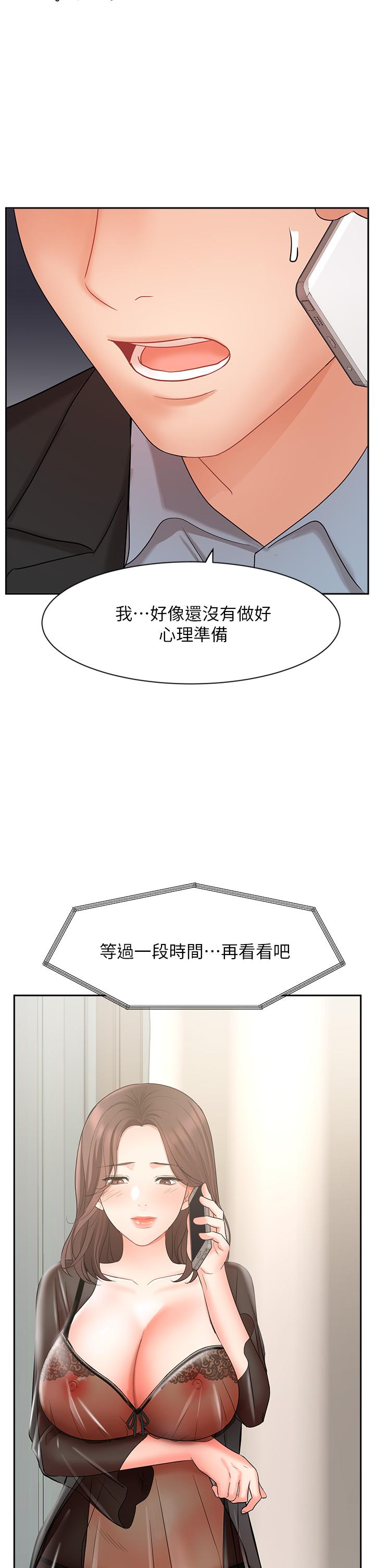 業績女王 第38話-想體驗襄理那裡的熱情 第38页