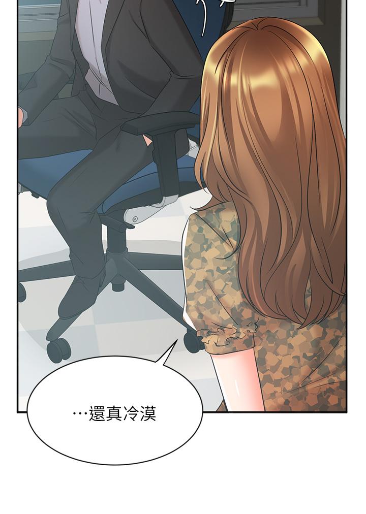 業績女王 第38話-想體驗襄理那裡的熱情 第42页