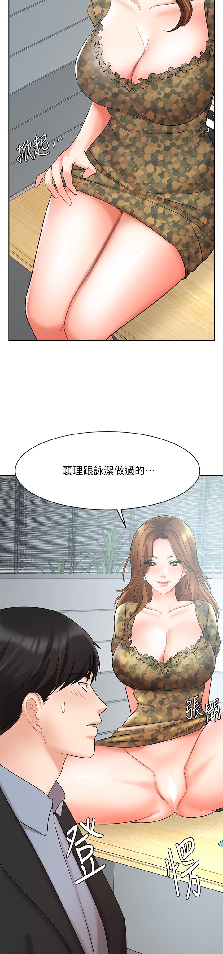 業績女王 第38話-想體驗襄理那裡的熱情 第48页
