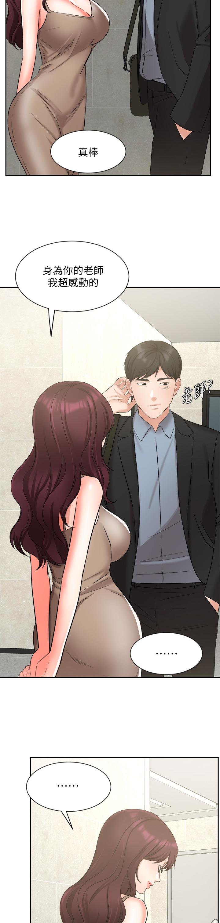 業績女王 第39話-論經驗，我厲害多了 第43页
