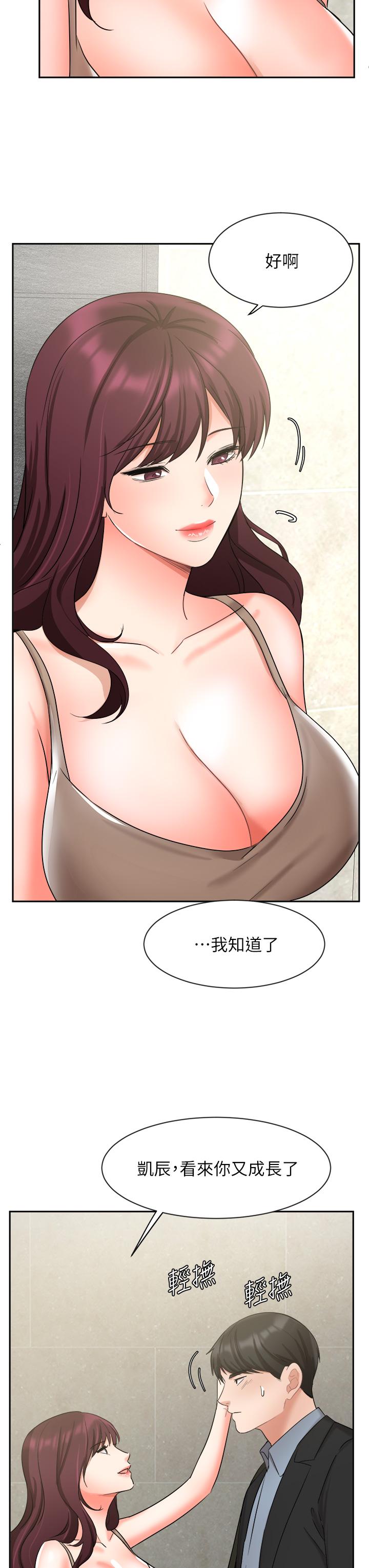 業績女王 第39話-論經驗，我厲害多了 第42页