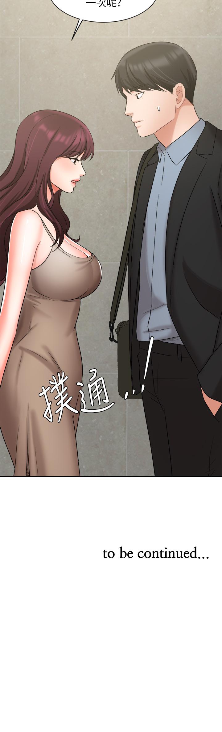 業績女王 第39話-論經驗，我厲害多了 第45页