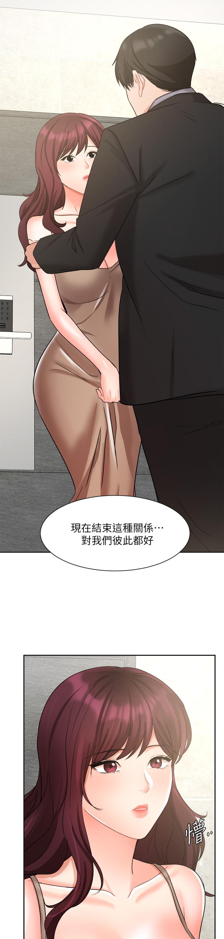 業績女王 第39話-論經驗，我厲害多了 第41页