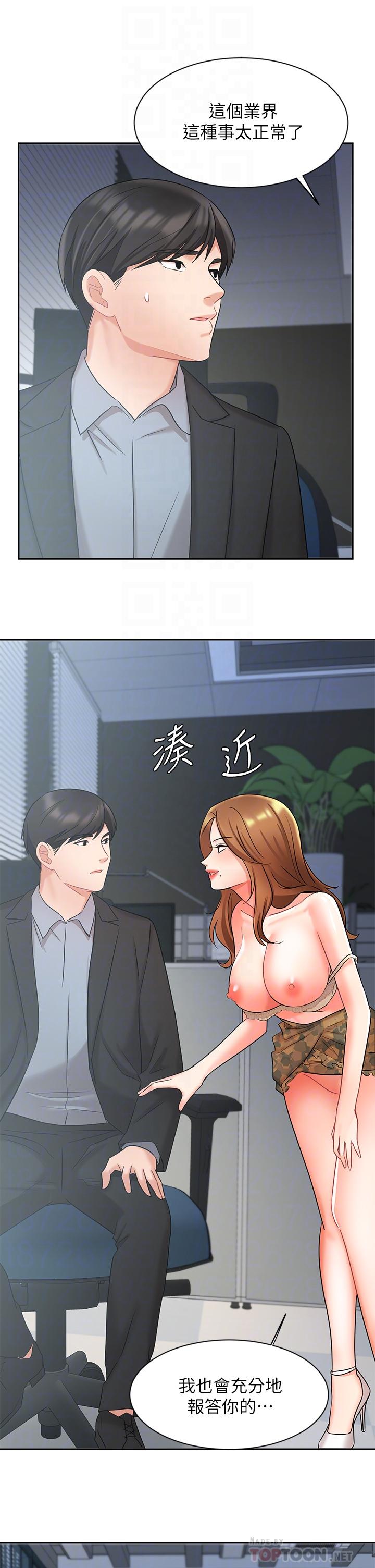 業績女王 第39話-論經驗，我厲害多了 第16页