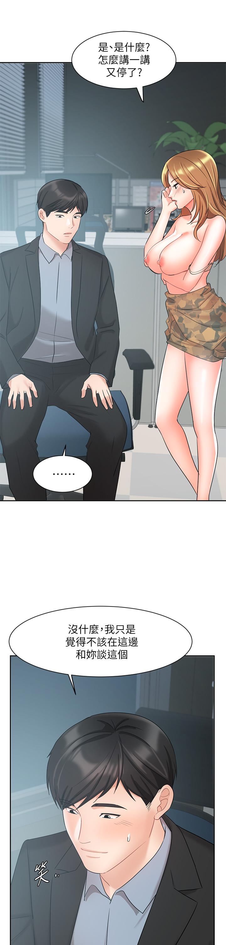 業績女王 第39話-論經驗，我厲害多了 第22页