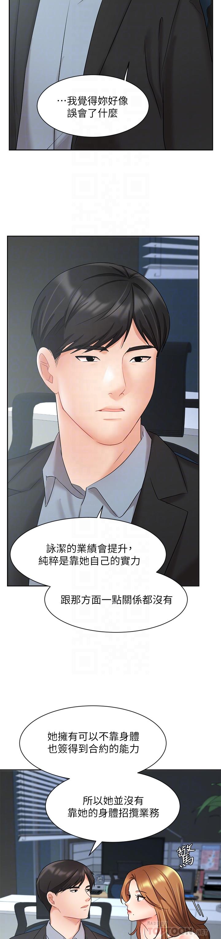業績女王 第39話-論經驗，我厲害多了 第18页
