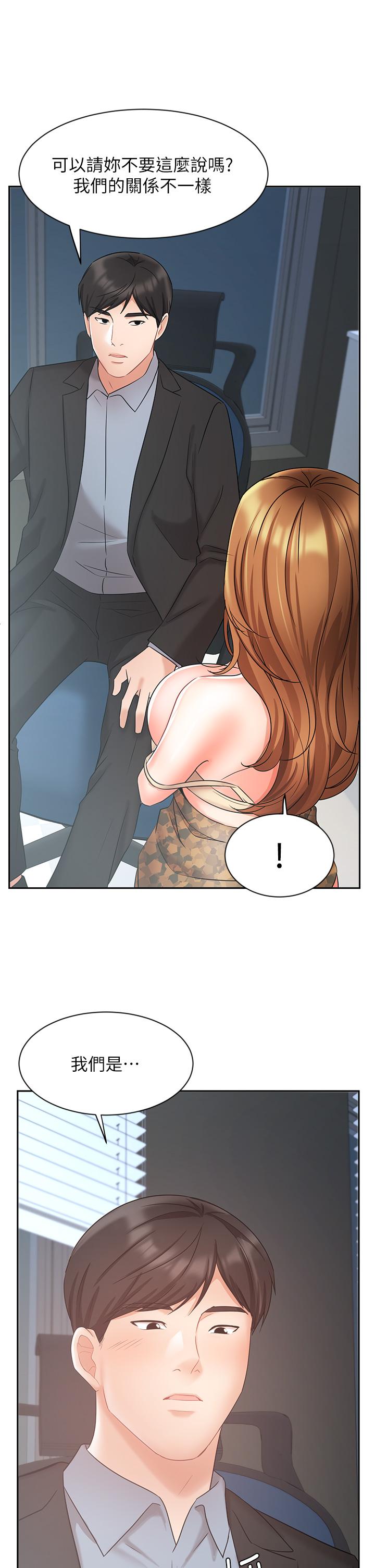 業績女王 第39話-論經驗，我厲害多了 第20页