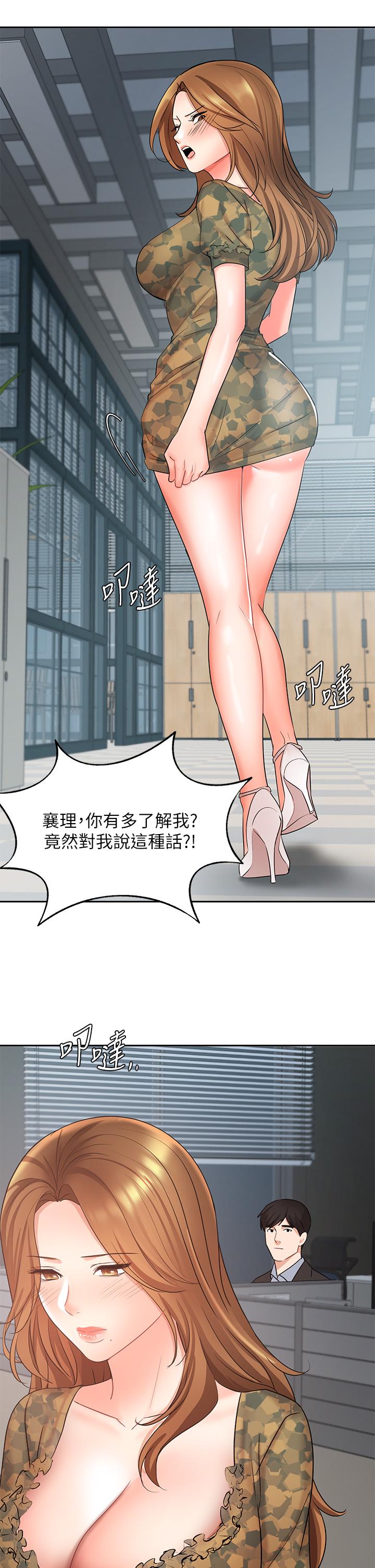 業績女王 第39話-論經驗，我厲害多了 第26页