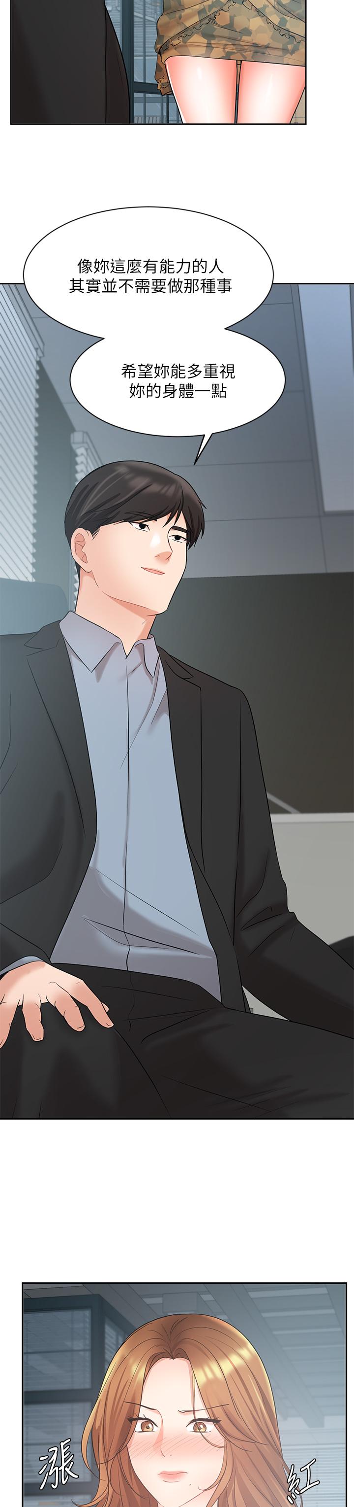 業績女王 第39話-論經驗，我厲害多了 第24页