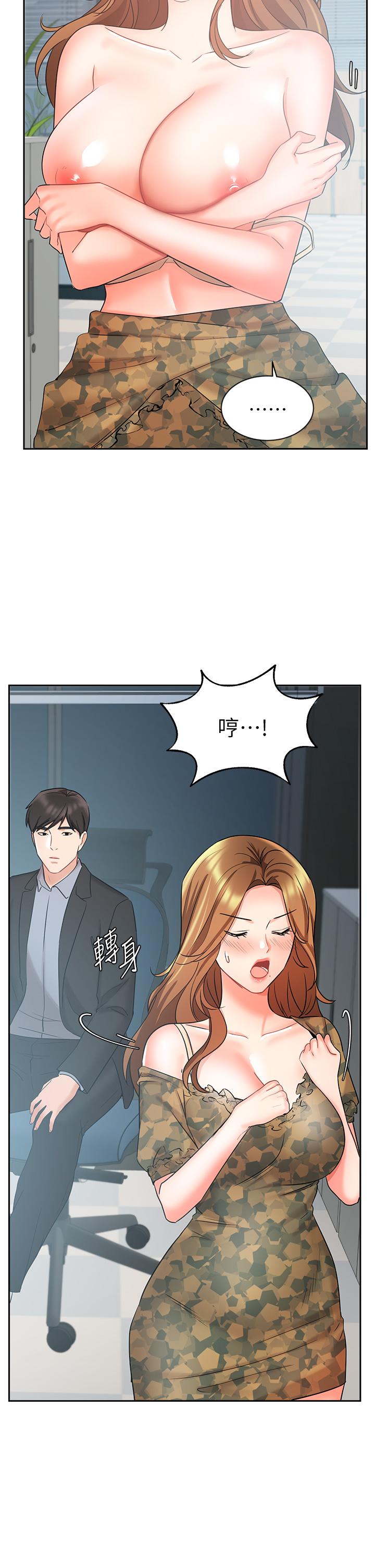 業績女王 第39話-論經驗，我厲害多了 第25页