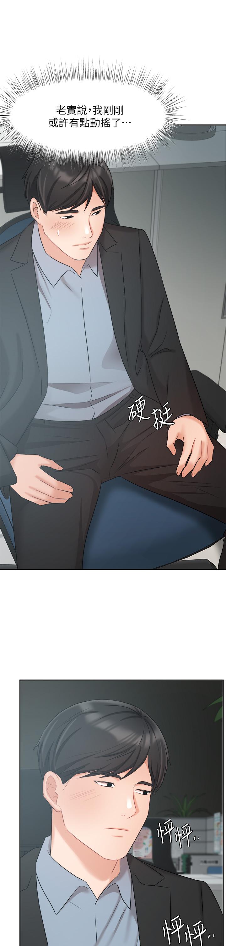 業績女王 第39話-論經驗，我厲害多了 第28页