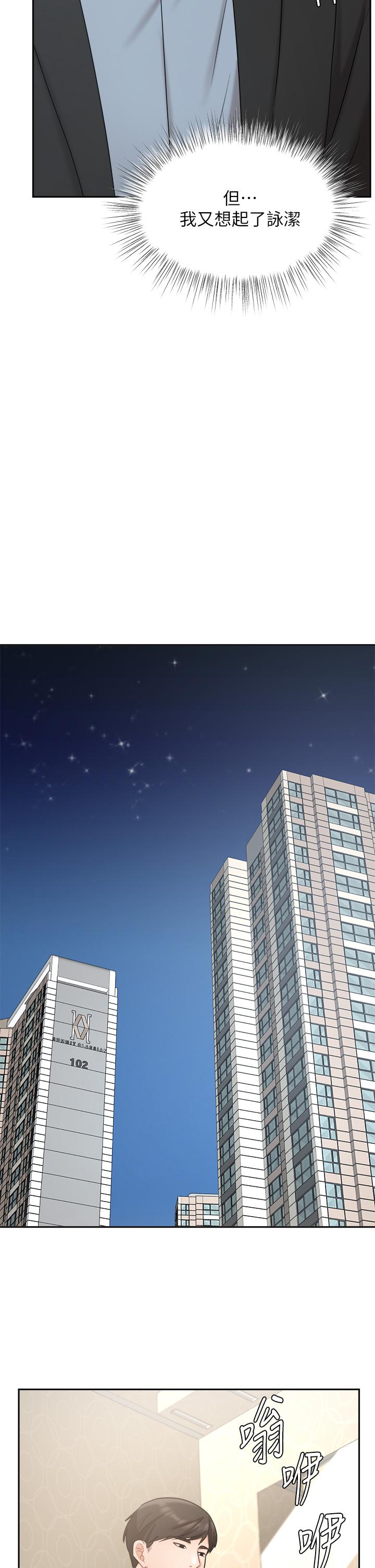 業績女王 第39話-論經驗，我厲害多了 第29页
