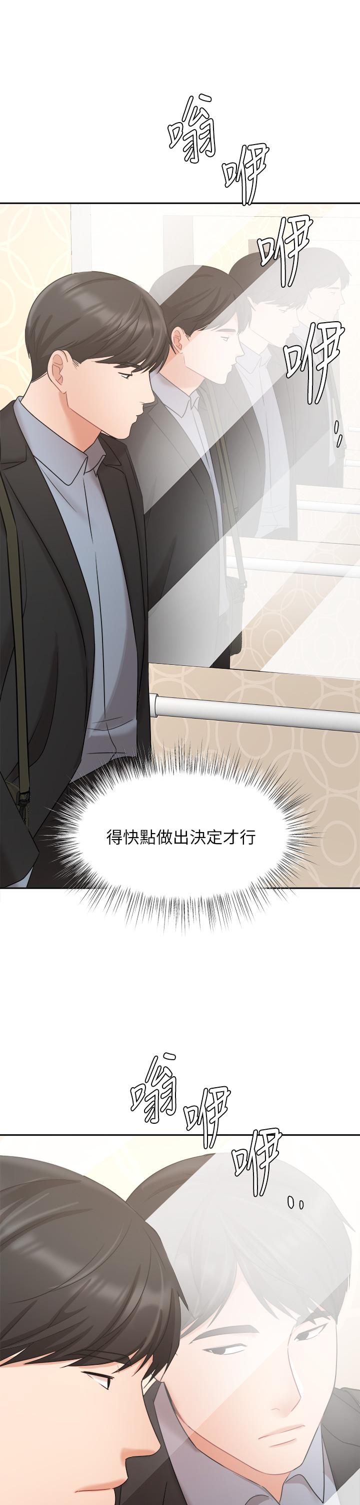 業績女王 第39話-論經驗，我厲害多了 第31页