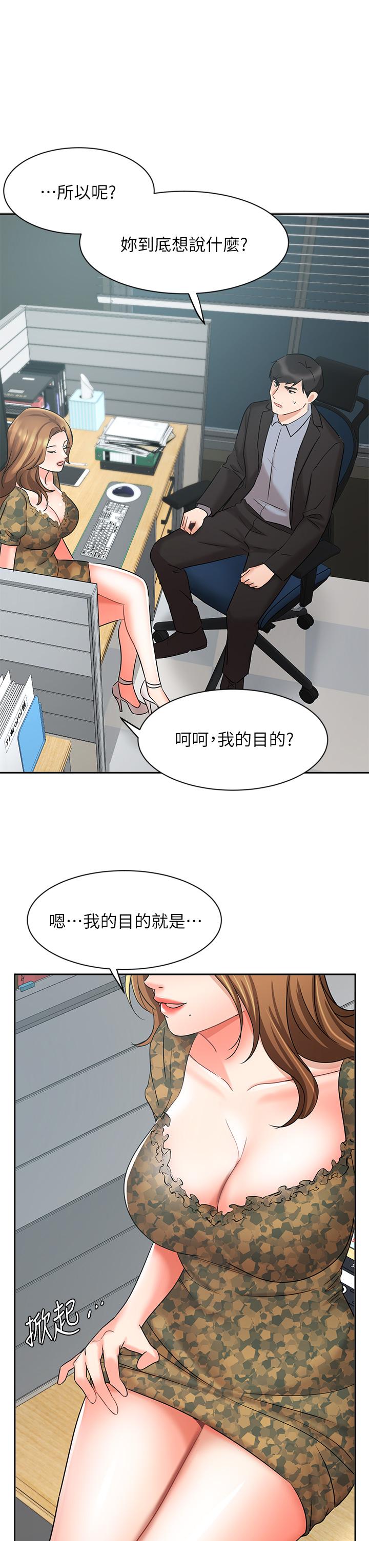 業績女王 第39話-論經驗，我厲害多了 第1页