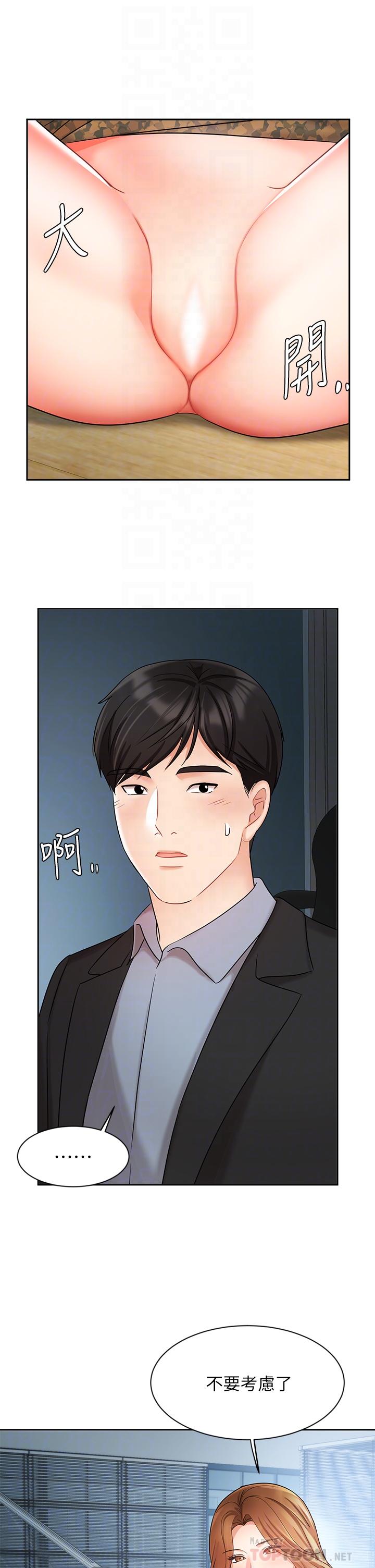 業績女王 第39話-論經驗，我厲害多了 第4页