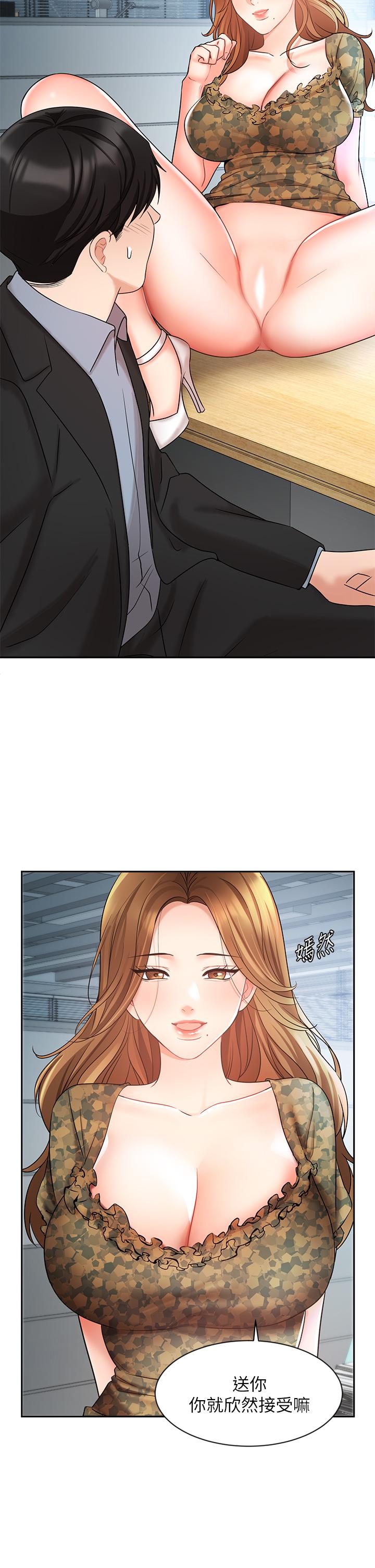 業績女王 第39話-論經驗，我厲害多了 第5页