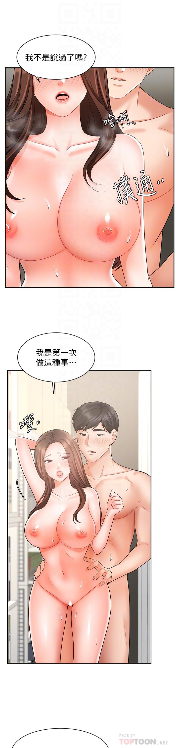 業績女王 第30話-與泳潔在公司冒險做愛 第16页