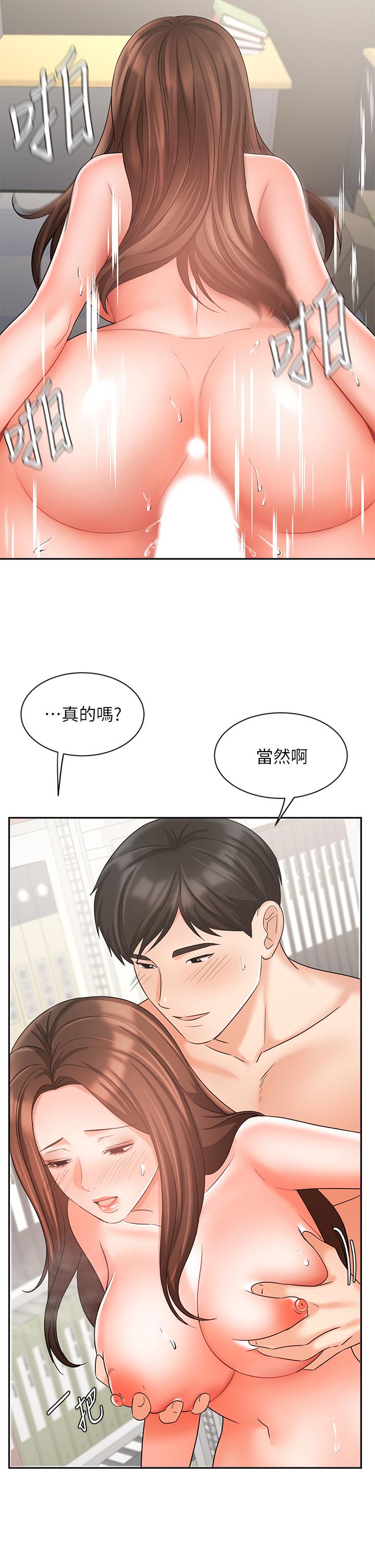 業績女王 第30話-與泳潔在公司冒險做愛 第20页