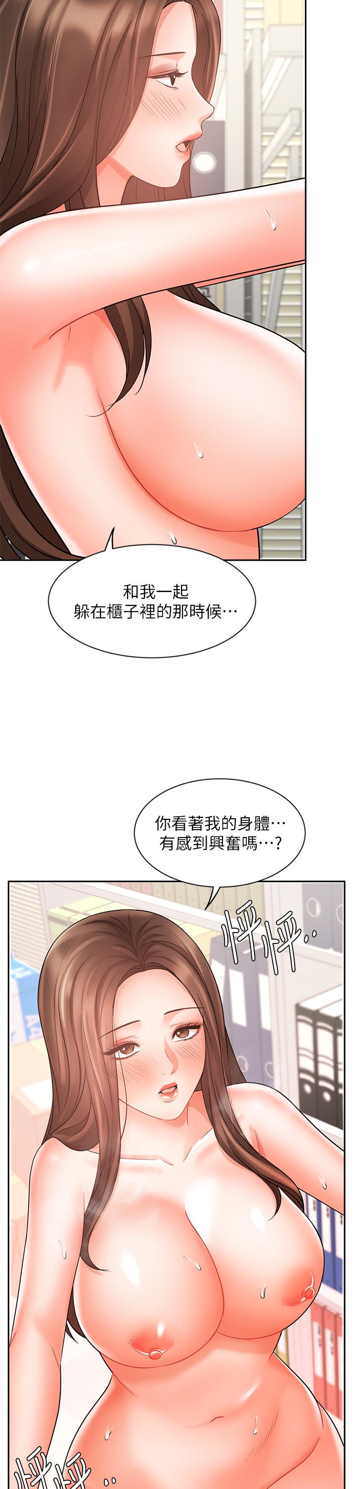 業績女王 第30話-與泳潔在公司冒險做愛 第26页