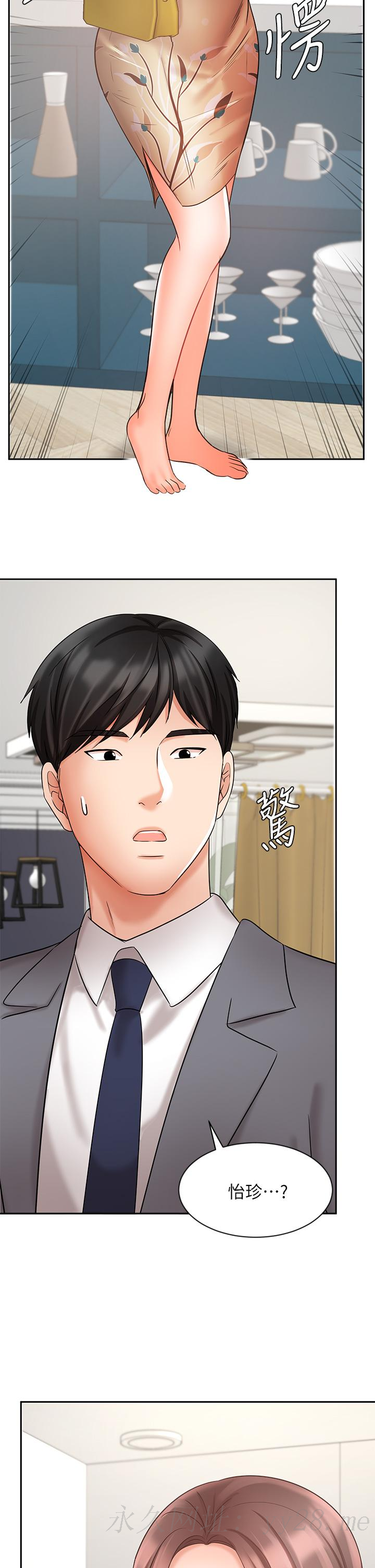 業績女王 第30話-與泳潔在公司冒險做愛 第46页