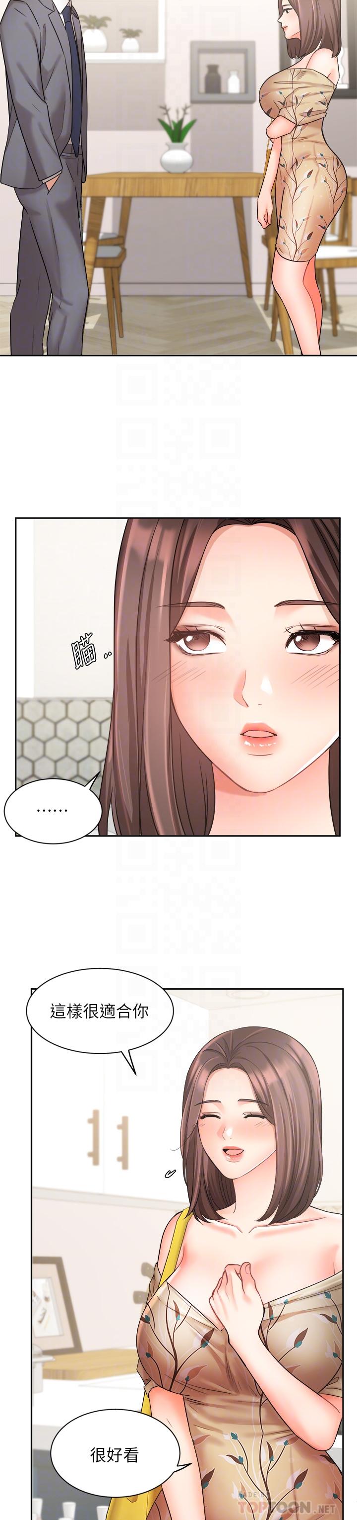 業績女王 第31話-對待變態的方法 第6页