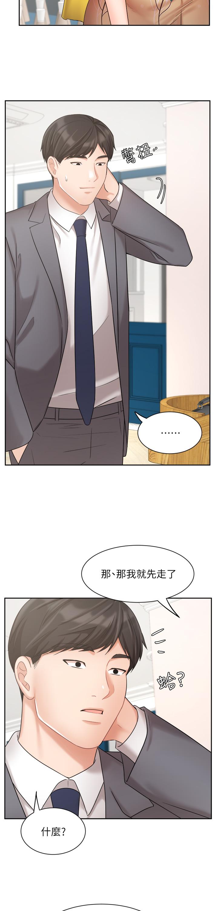 業績女王 第31話-對待變態的方法 第7页