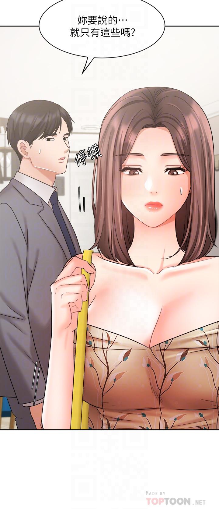 業績女王 第31話-對待變態的方法 第8页