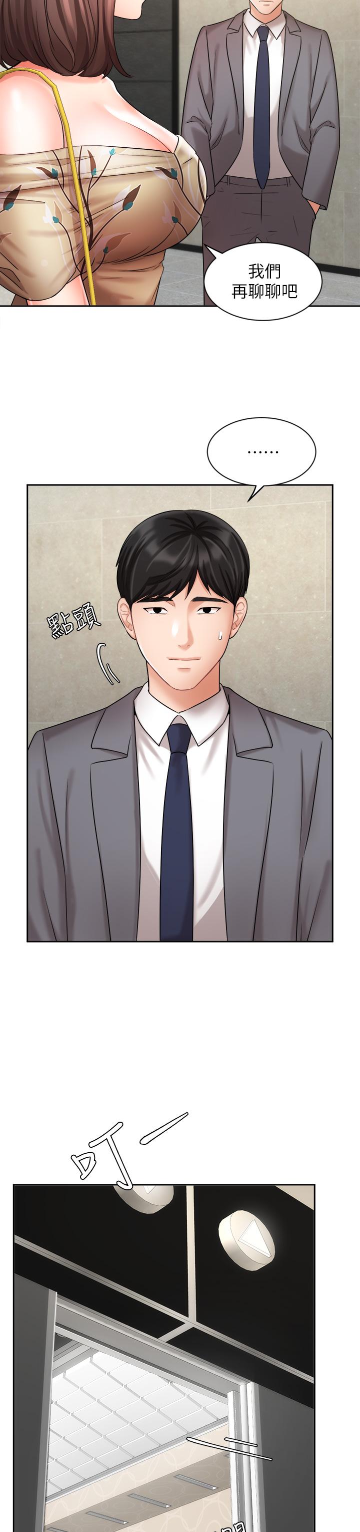 業績女王 第31話-對待變態的方法 第11页