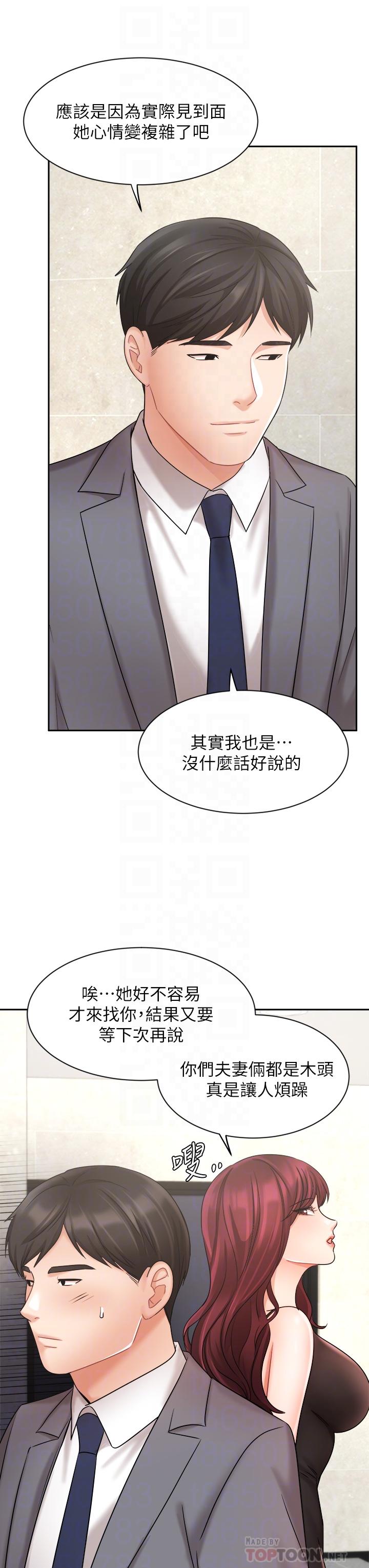 業績女王 第31話-對待變態的方法 第16页