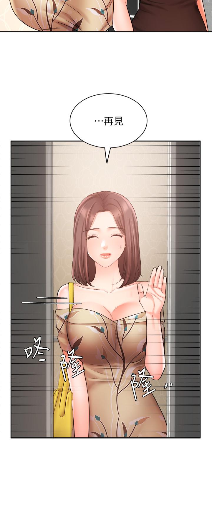 業績女王 第31話-對待變態的方法 第13页