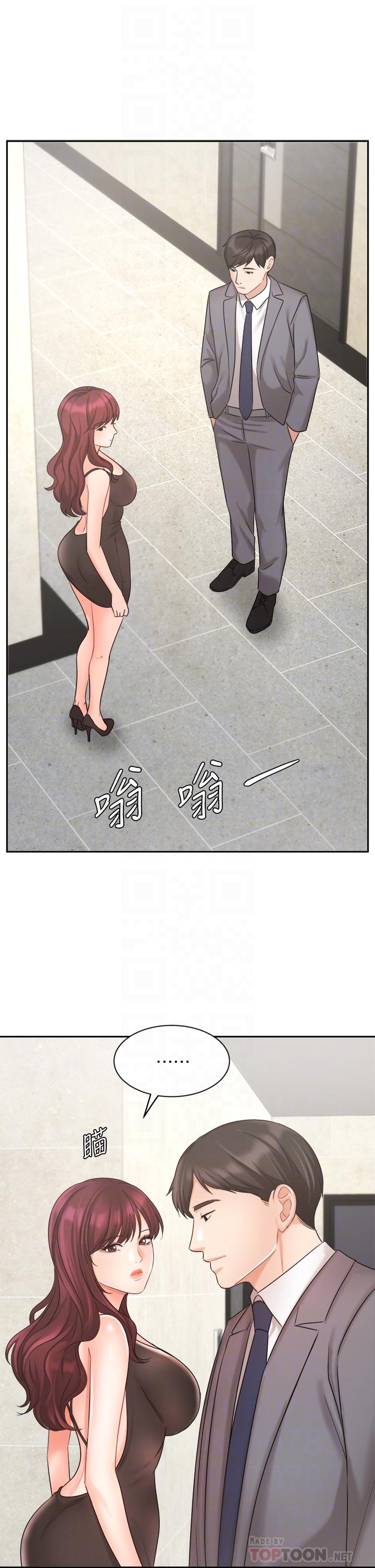 業績女王 第31話-對待變態的方法 第14页