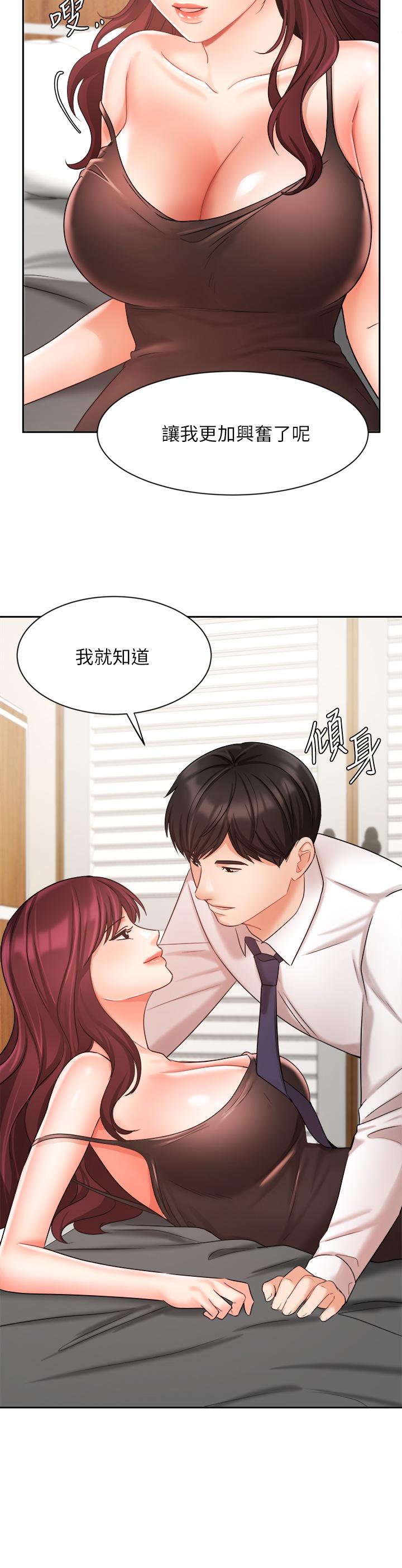 業績女王 第31話-對待變態的方法 第37页