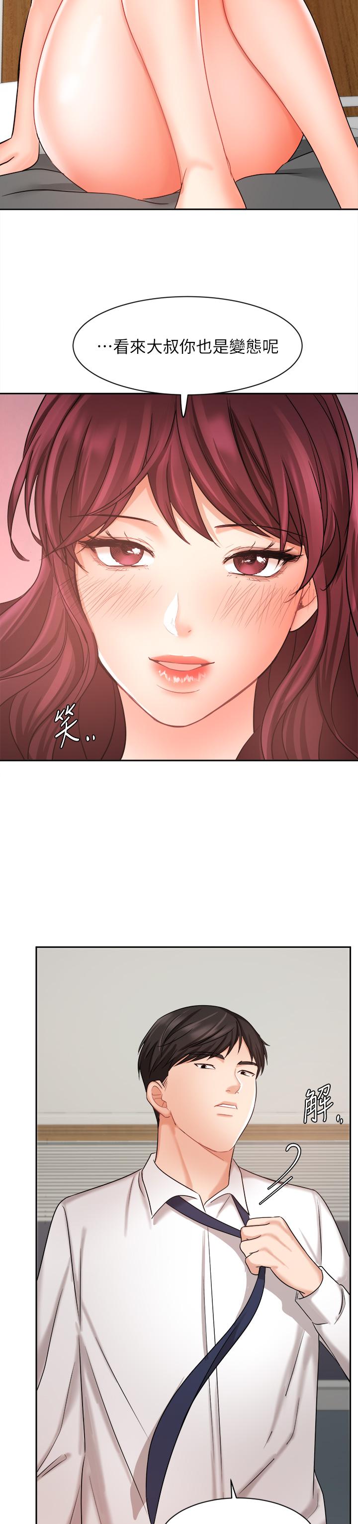 業績女王 第31話-對待變態的方法 第40页