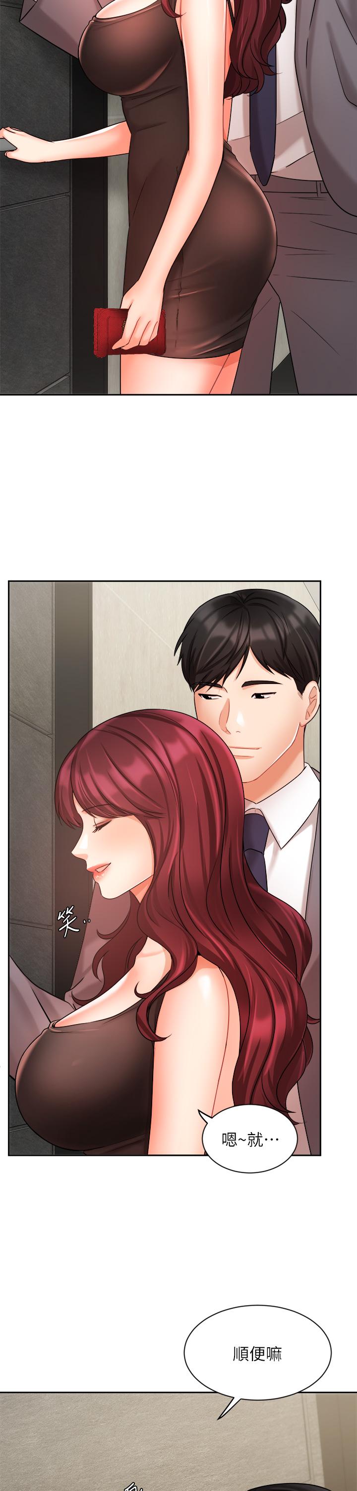 業績女王 第31話-對待變態的方法 第23页