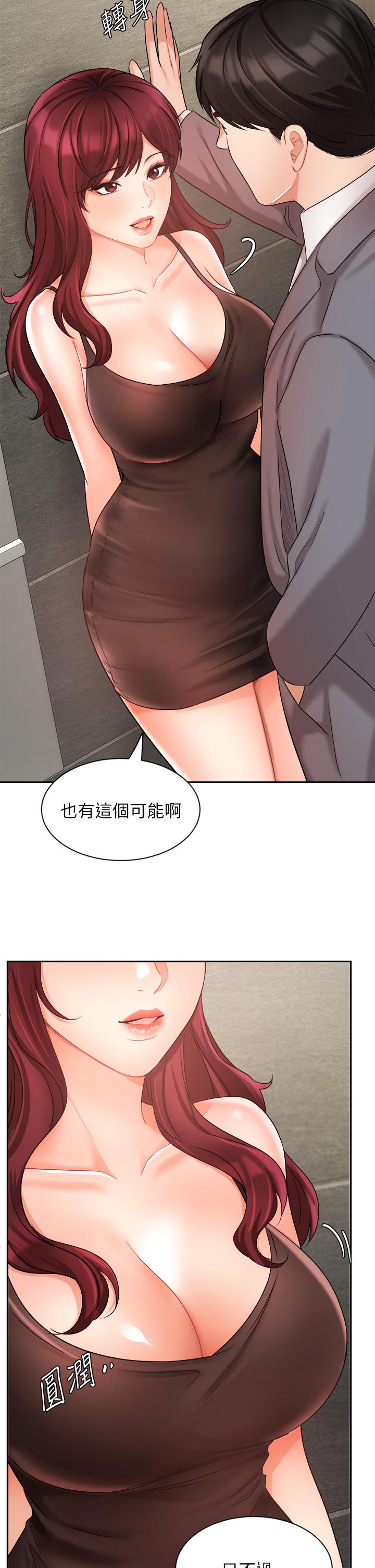 業績女王 第31話-對待變態的方法 第24页