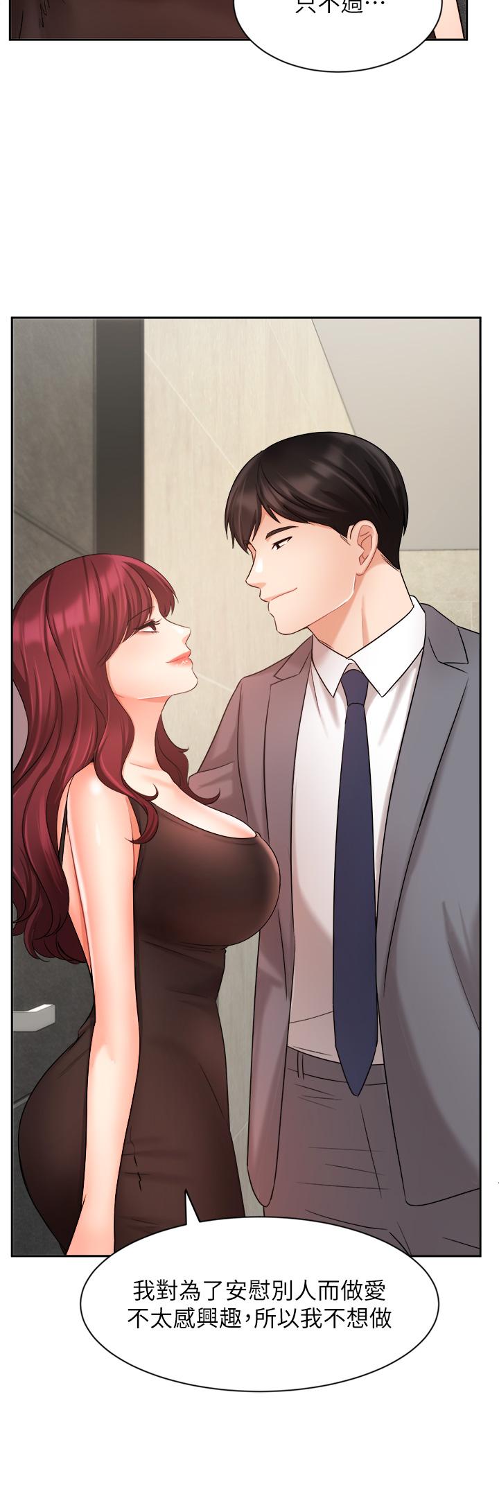 業績女王 第31話-對待變態的方法 第25页