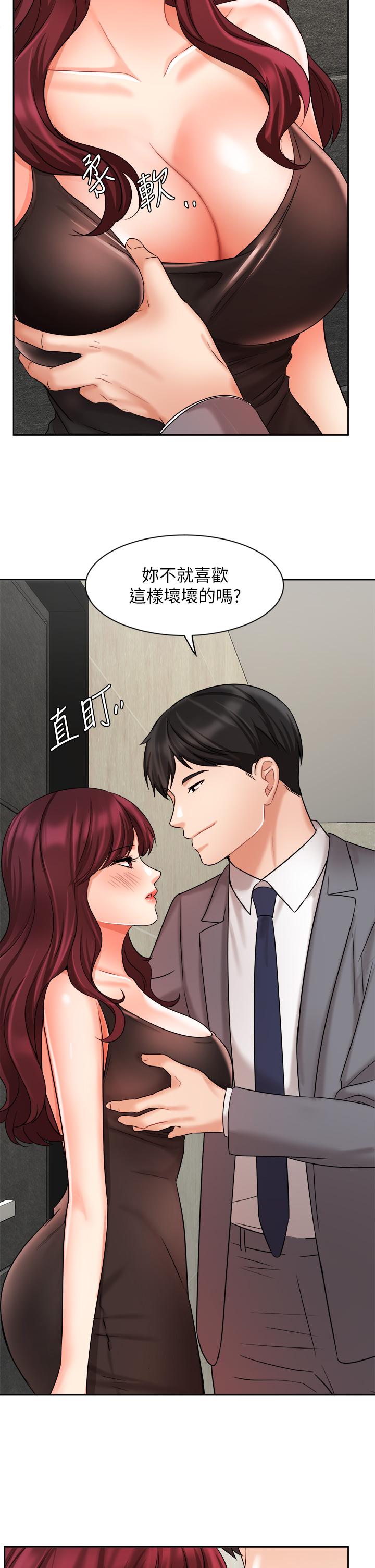 業績女王 第31話-對待變態的方法 第30页