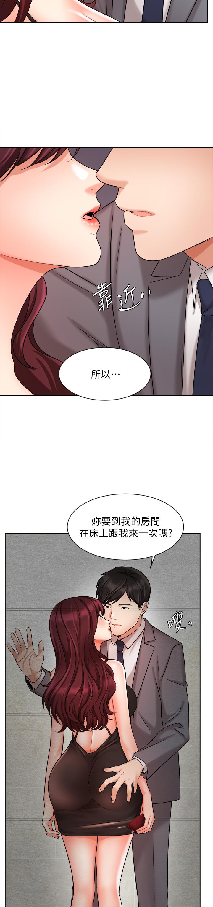業績女王 第31話-對待變態的方法 第28页