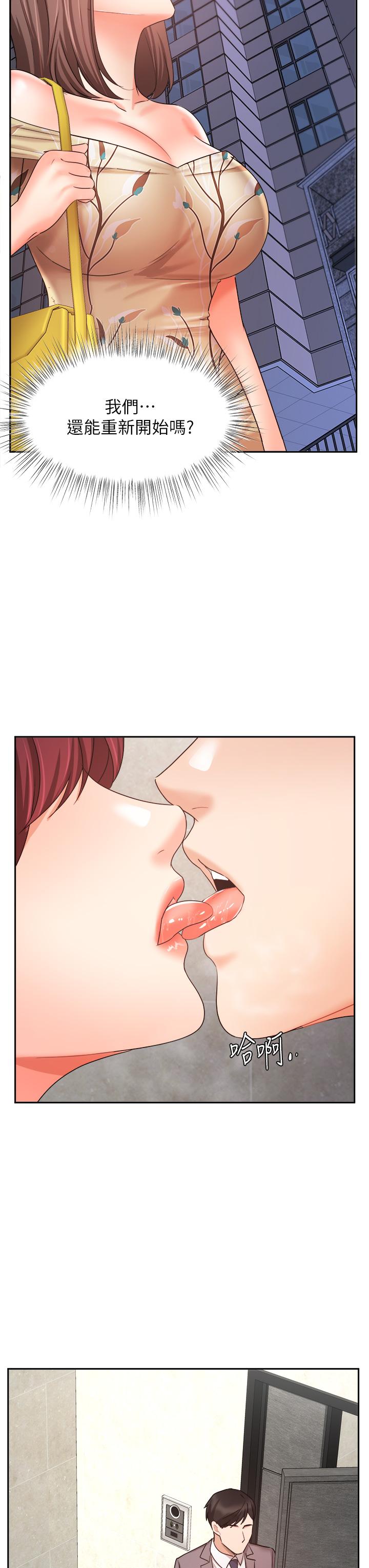 業績女王 第31話-對待變態的方法 第34页