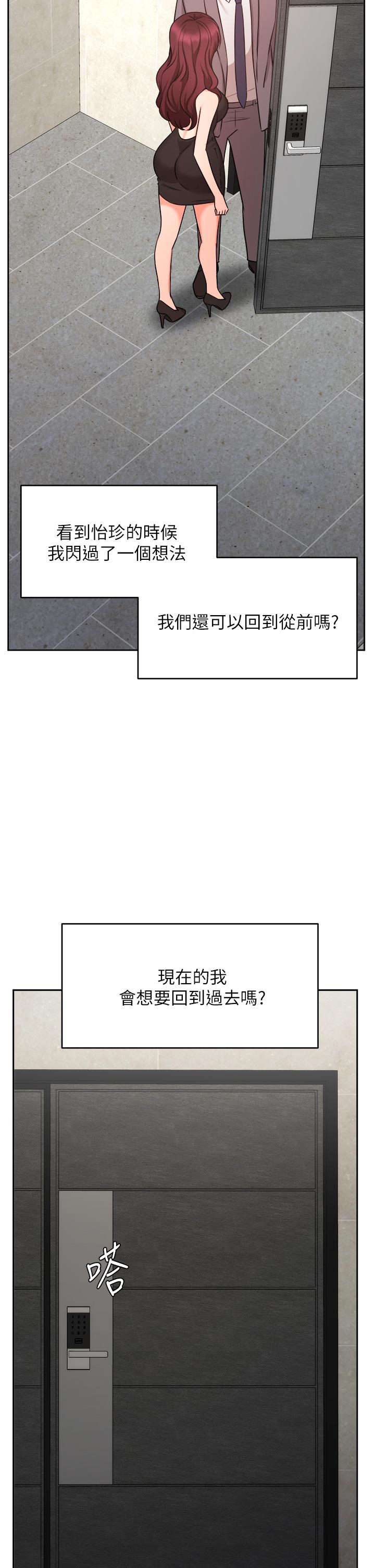 業績女王 第31話-對待變態的方法 第35页