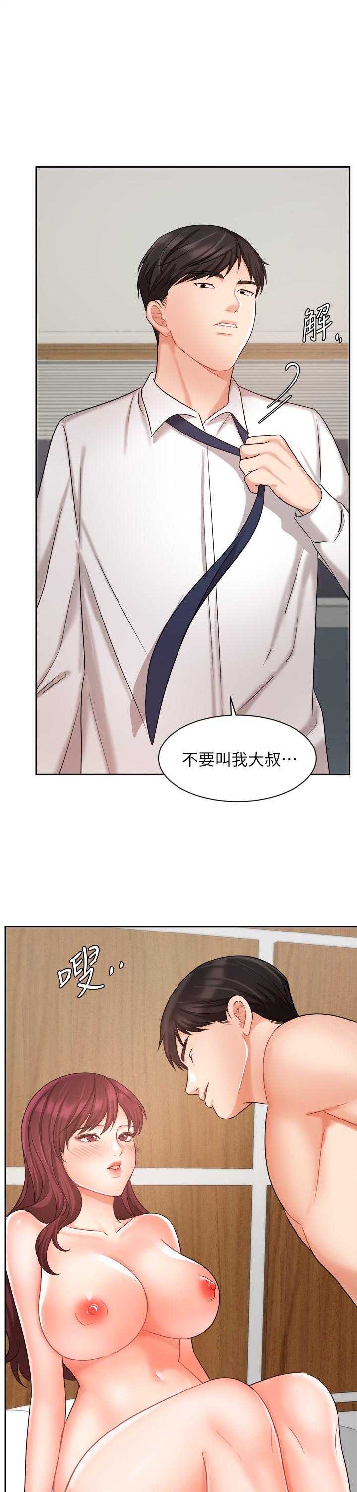 業績女王 第32話-你就放肆插我吧 第1页