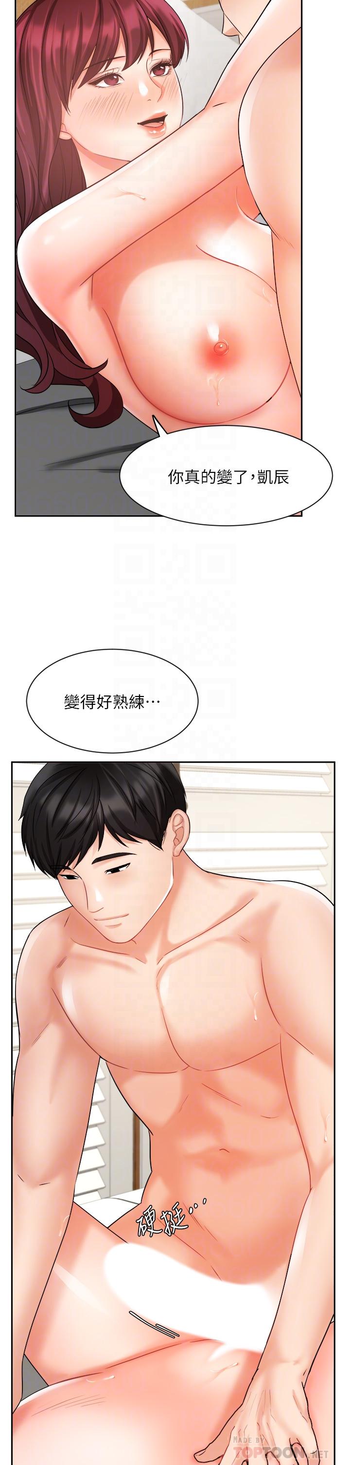 業績女王 第32話-你就放肆插我吧 第6页