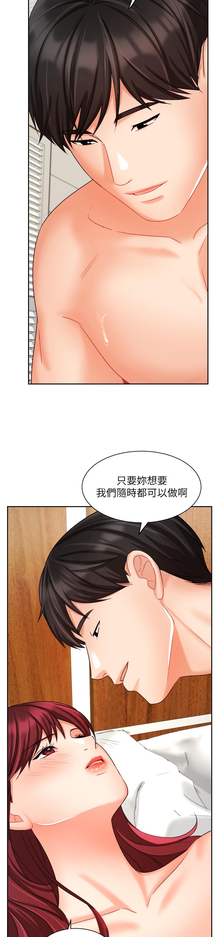 業績女王 第32話-你就放肆插我吧 第37页