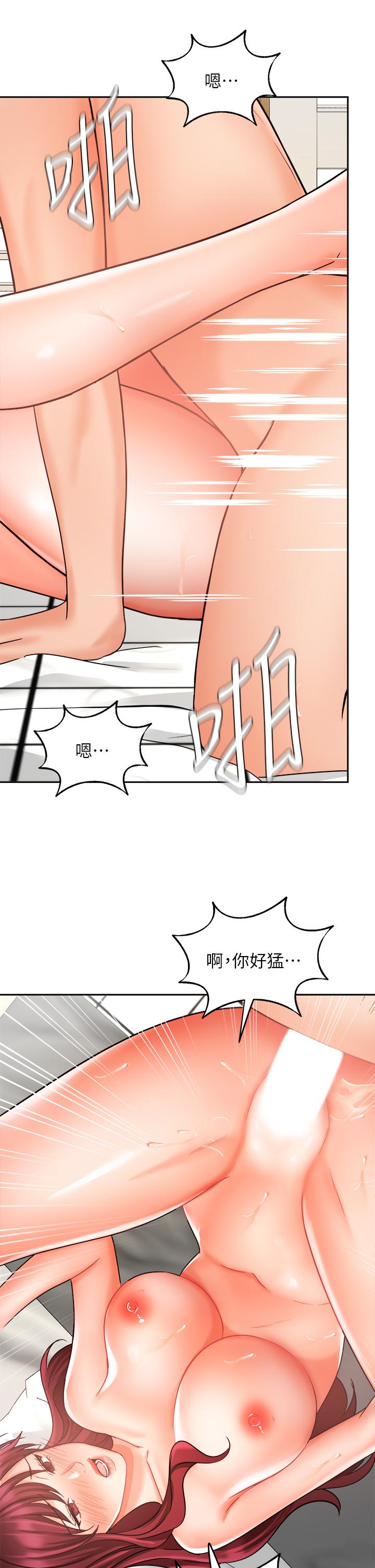 業績女王 第32話-你就放肆插我吧 第33页